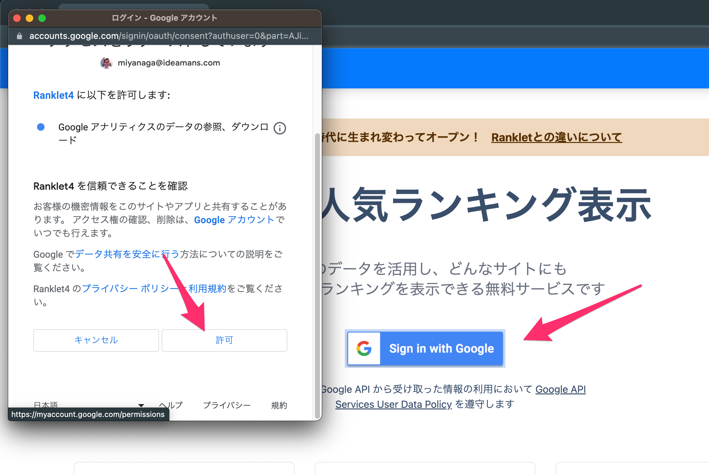 Google サインイン